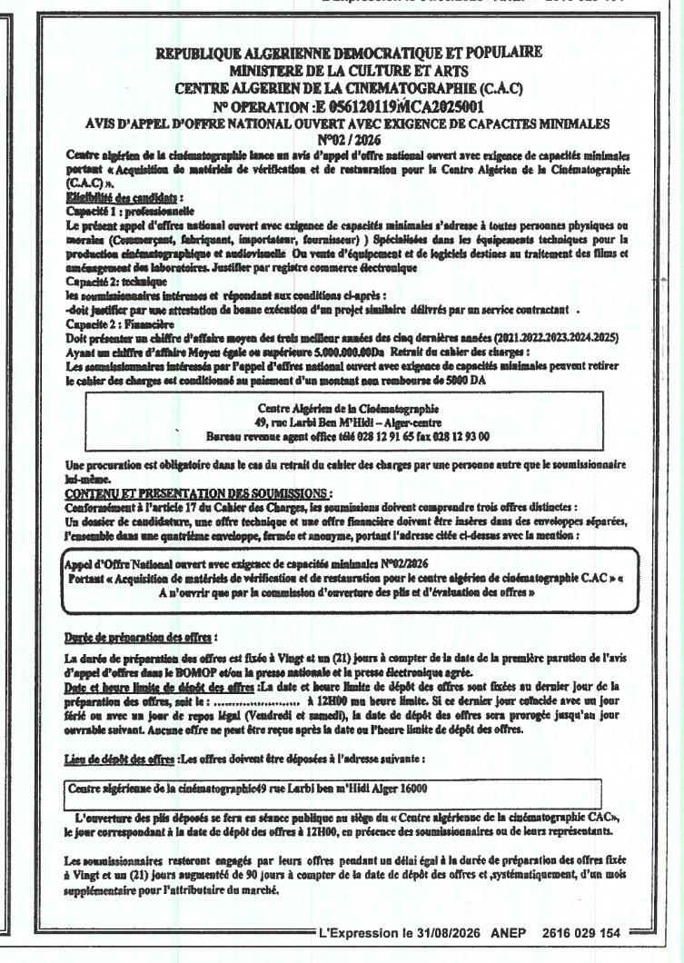 اقتناء معدات التحقق والترميم للمركز الجزائري للسينماتوغرافيا (C.A.C)
