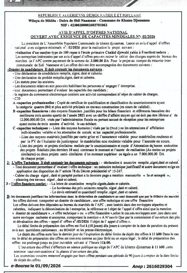 Appel d'offres national ouvert avec exigence de capacités minimales n° 02/2026 pour la réalisation d'une cantine de 100 repas à l'école primaire Chahid Djewabi Yahia à Khams Djouamaa