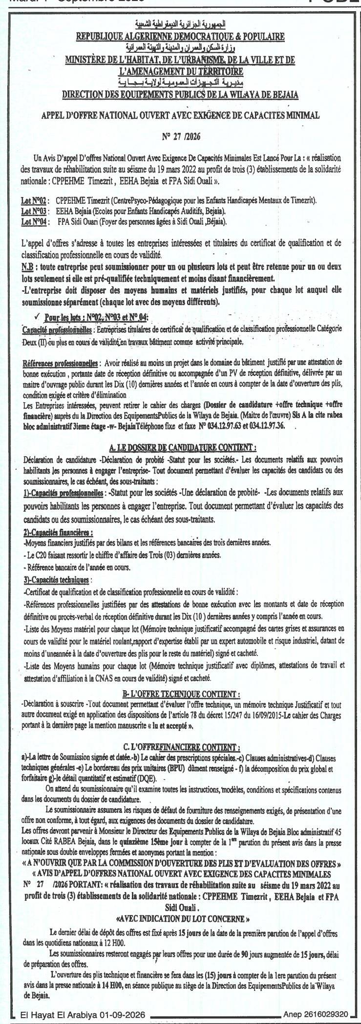 Appel d'offres national ouvert avec exigence de capacités minimales n° 27/2026 pour la réalisation des travaux de réhabilitation suite au séisme du 19 mars 2022