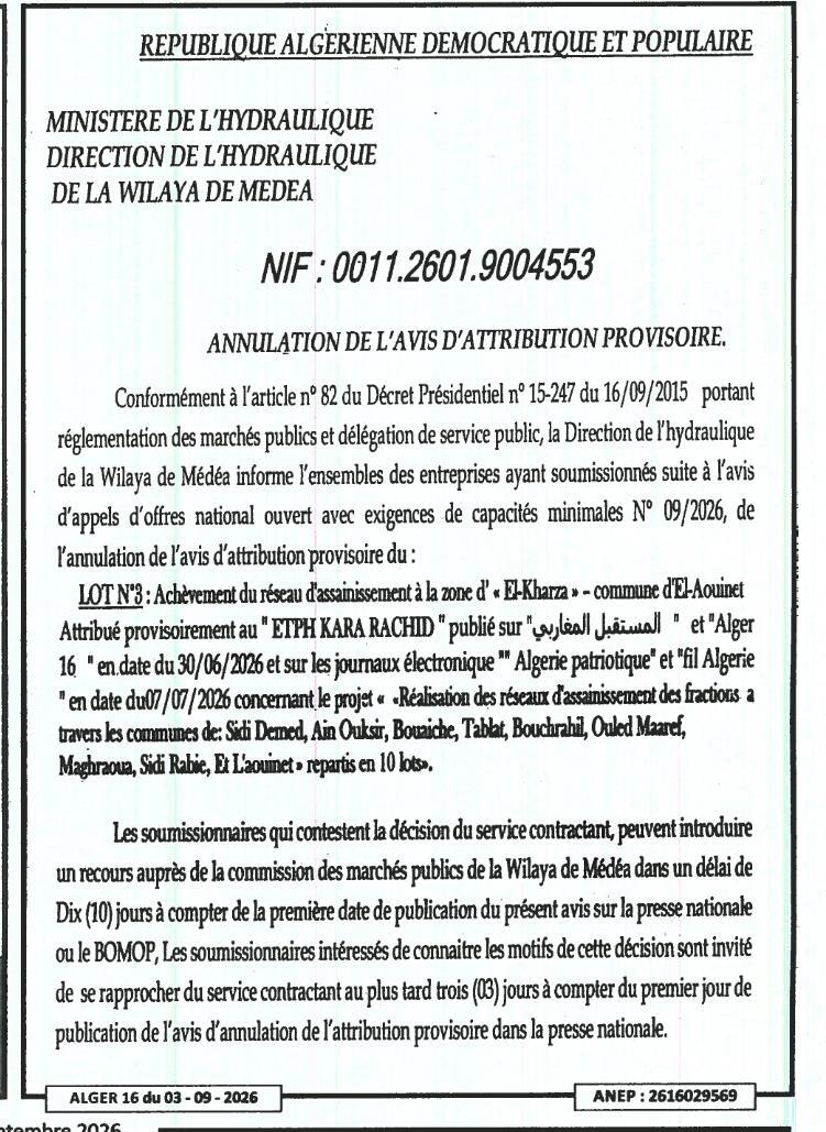 Annulation de l'avis d'attribution provisoire - Lot n°3 : Achèvement du réseau d'assainissement à El-Kharza (El-Aouinet)