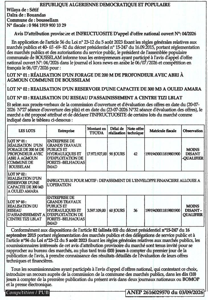 Avis d'attribution provisoire et d'infructuosité pour des travaux de forage, réservoir et assainissement