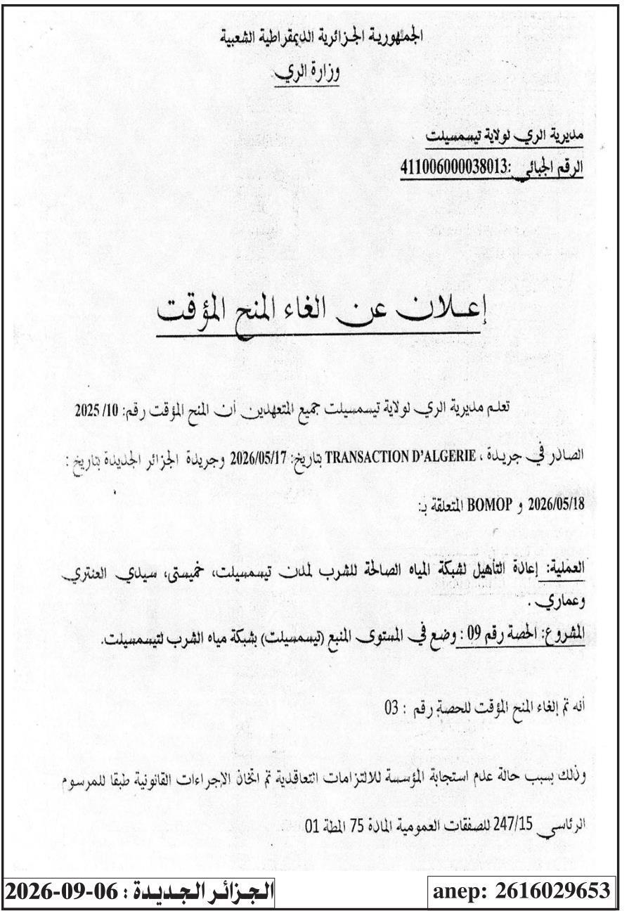 Avis d'annulation