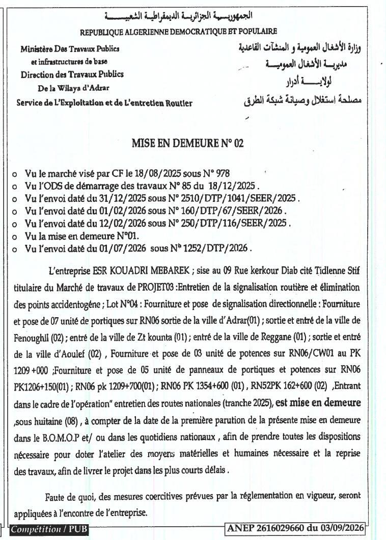 إشعار بالاستدعاء رقم 02 المتعلق بصيانة إشارات المرور وإزالة النقاط الخطيرة