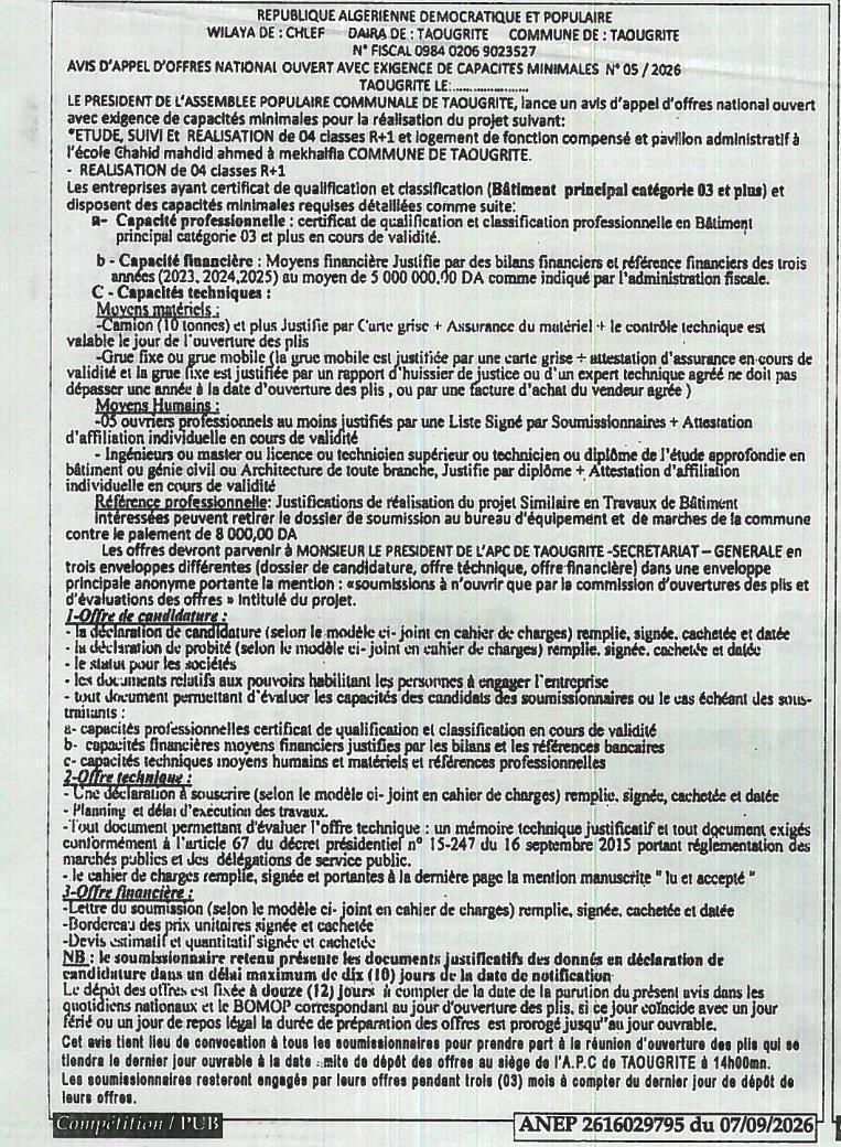 Étude, suivi et réalisation de 04 classes R+1 et logement de fonction compensé et pavillon administratif à l'école Ghahid Mahdid Ahmed à Mekhalifa