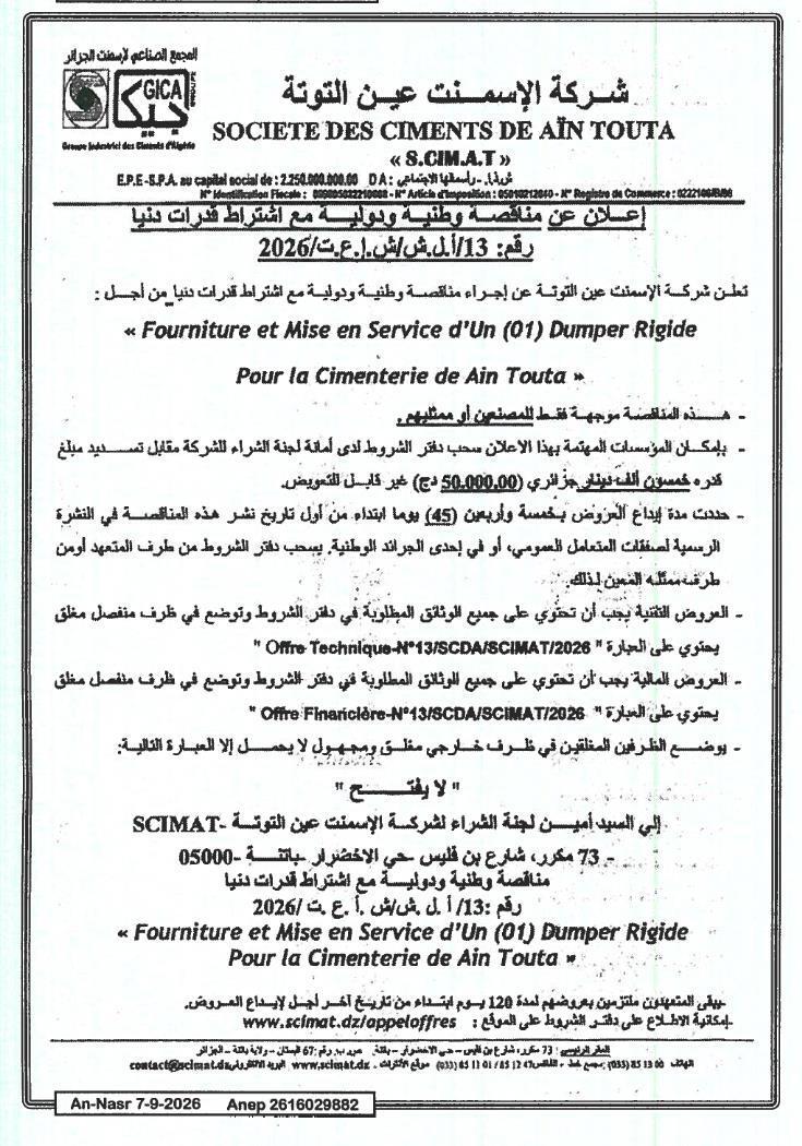 Appel d'offres national et international pour la fourniture et mise en service d'un dumper rigide pour la cimenterie de Ain Touta