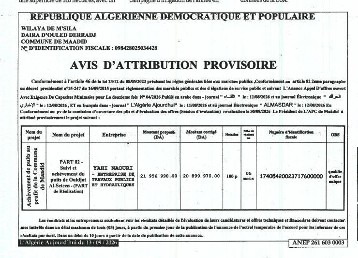 Attribution provisoire pour l'achèvement de puits au profit de la commune de Maâdid