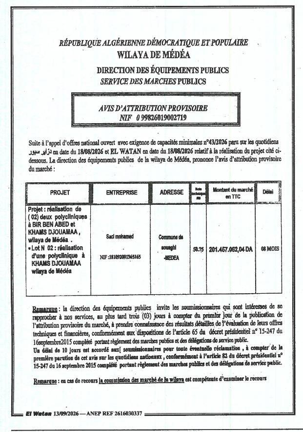 Avis d'attribution provisoire de marché pour la réalisation de deux polycliniques