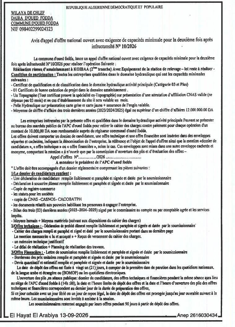 Appel d'offres national ouvert avec exigence de capacités minimales pour la réalisation d'un réseau d'assainissement à Koïbaa (2ème tranche)