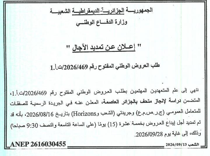 Avis de prorogation de délai