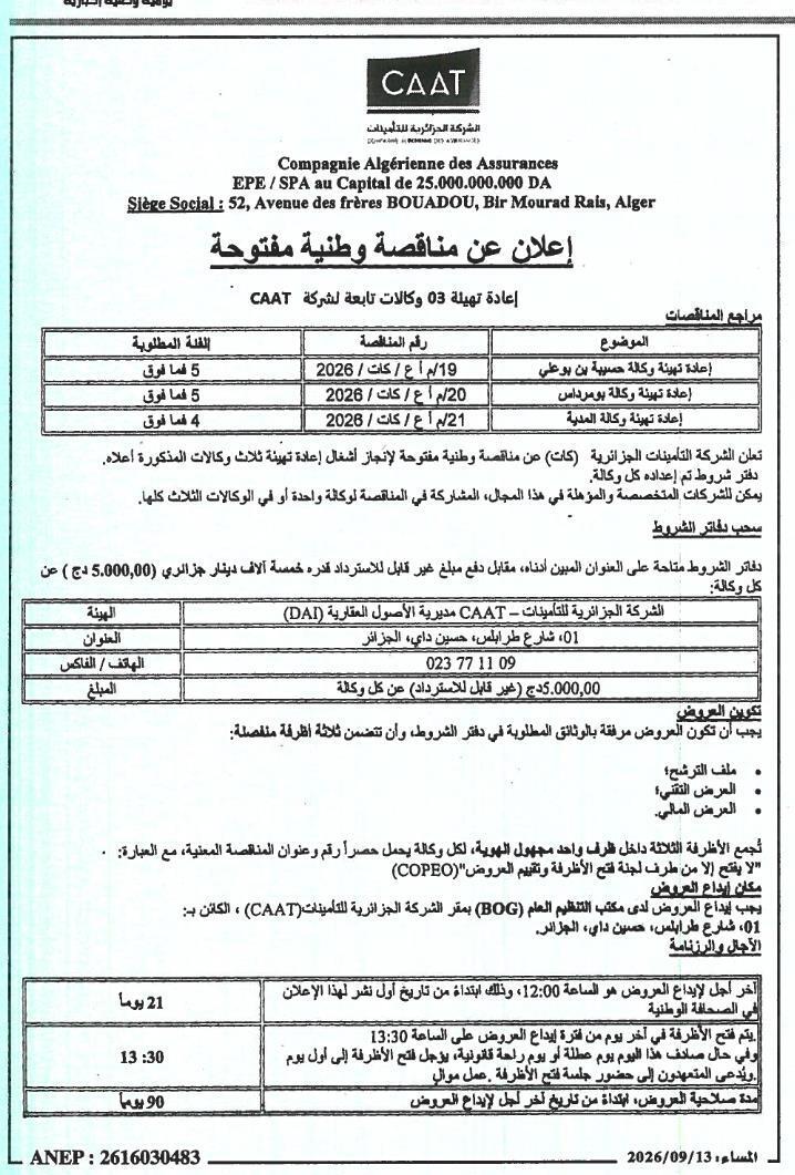 Réaménagement de 03 agences CAAT
