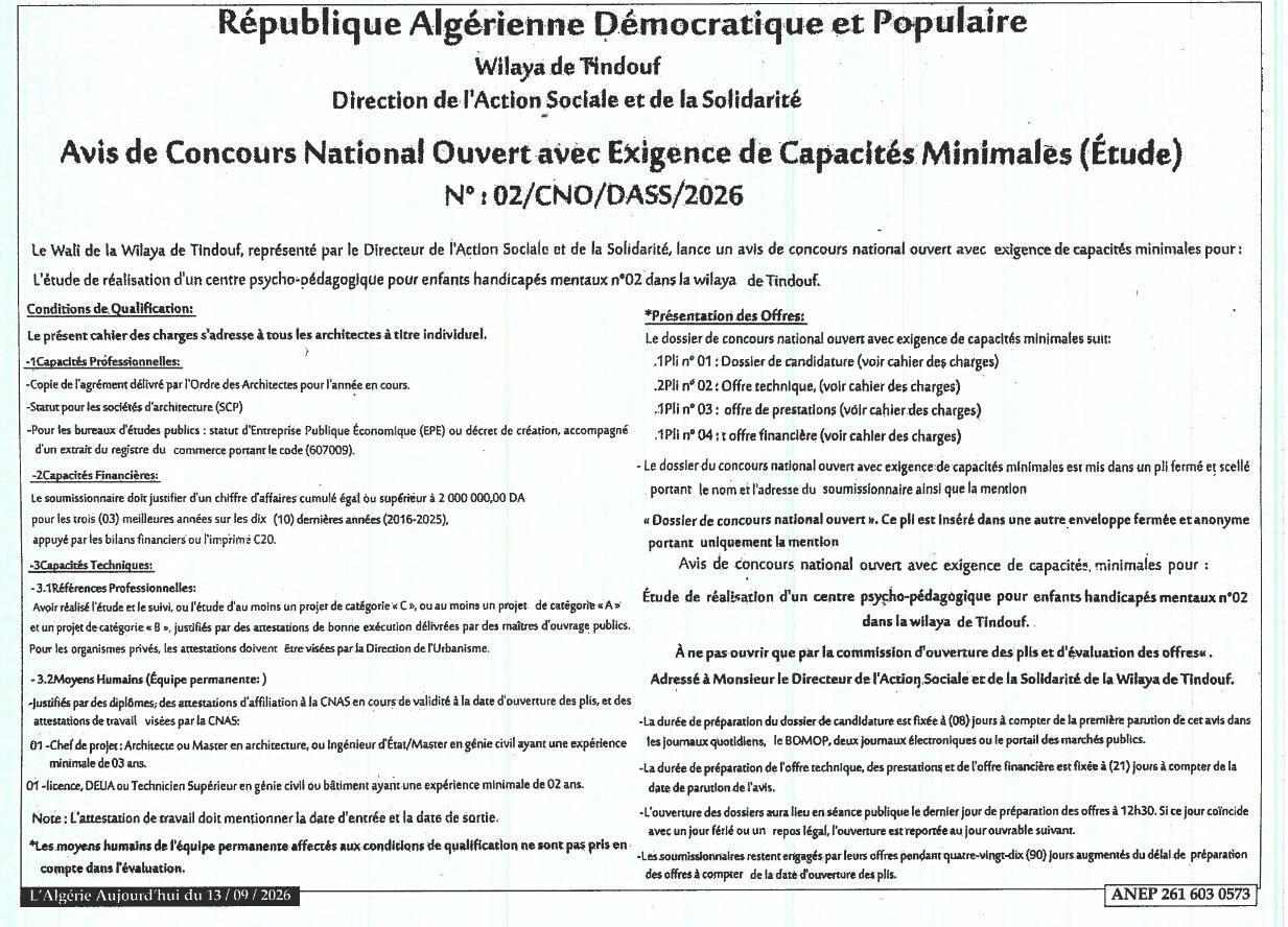 Avis de concours national ouvert avec exigence de capacités minimales (Étude)