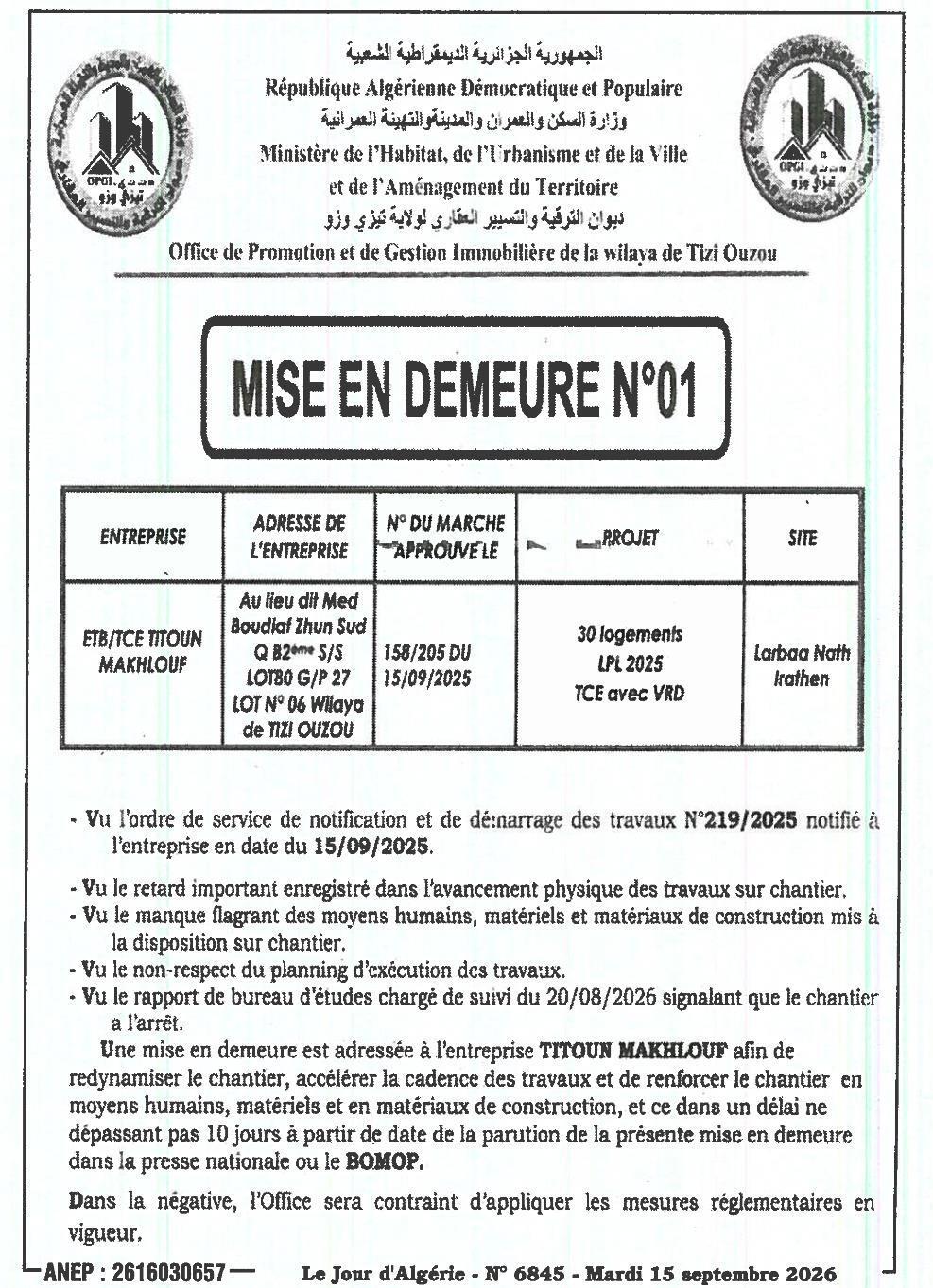 إنذار بالتنفيذ رقم 01