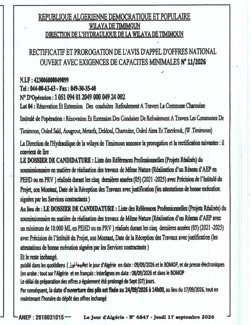 Rectificatif et prorogation de l'avis d'appel d'offres national ouvert avec exigences de capacités minimales n° 11/2026