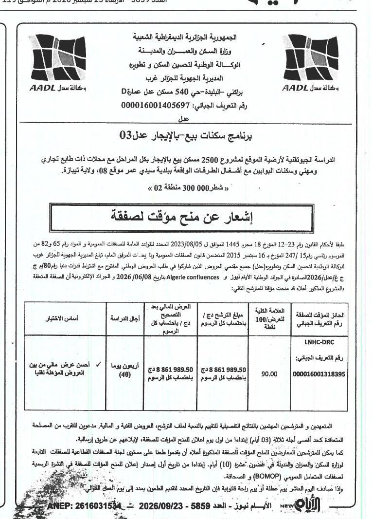 Étude géotechnique pour le projet de 2500 logements en vente-location avec commerces et travaux routiers (Sidi Omar, Tizi Ouzou)