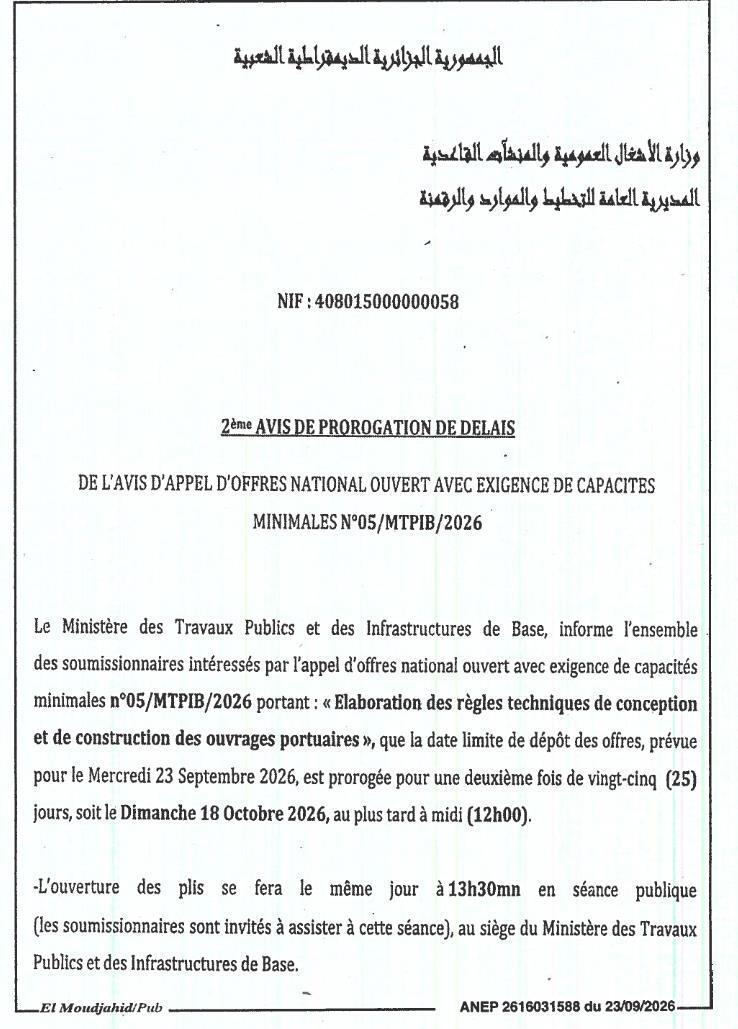 Prorogation des délais pour le dépôt des offres de l'appel d'offres national ouvert n°05/MTPIB/2026 (règles techniques des ouvrages portuaires)