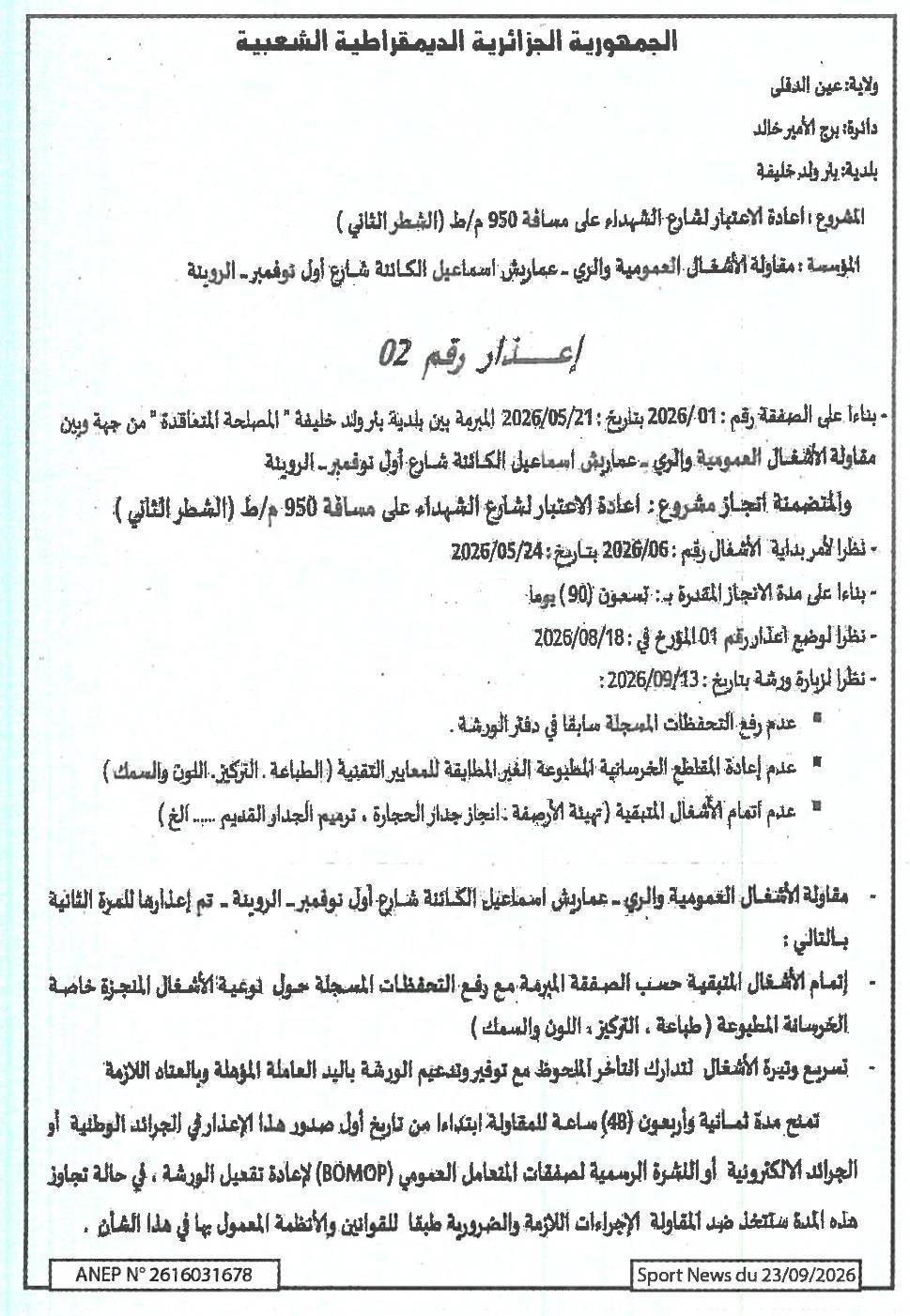 Mise en demeure pour non-respect des obligations contractuelles dans le projet de réhabilitation de la rue des Martyrs (section 2)