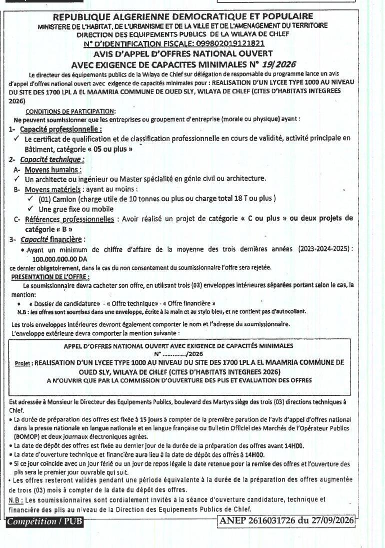 إعلان عن طلب عروض وطني مفتوح مع متطلبات قدرات مínimale لإنشاء ثانوية نوع 1000 بمستوى موقع 1700 LPL بمدينة المأمونية، بلدية واد سلي، ولاية شلف
