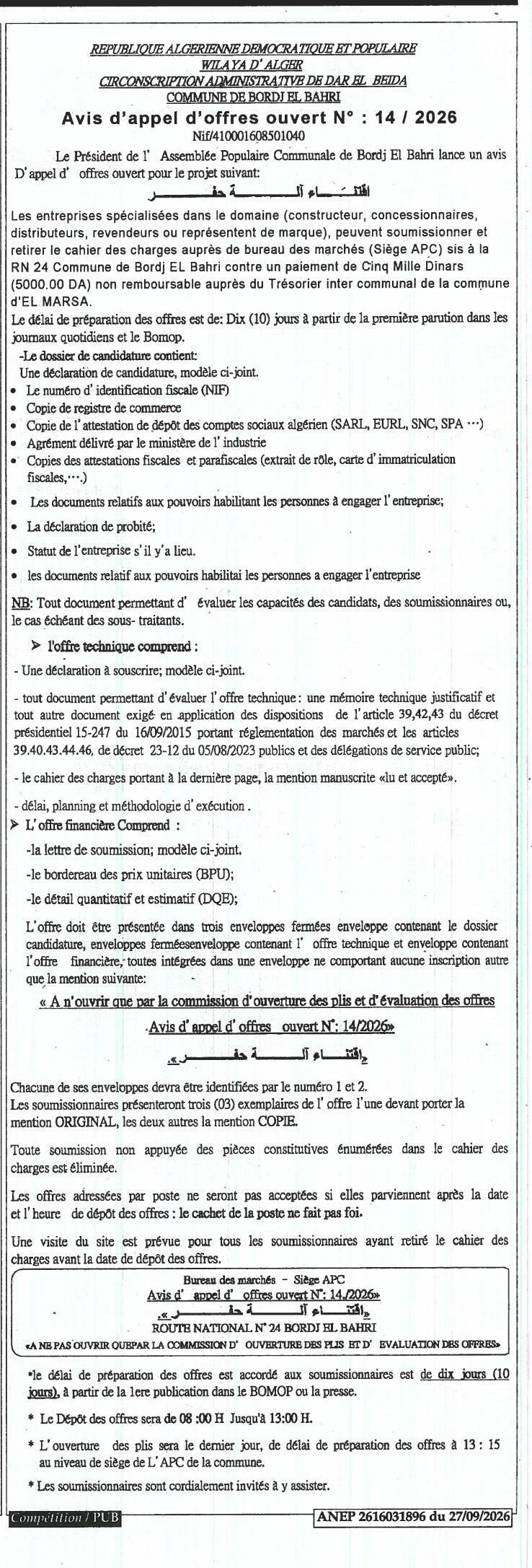 Appel d'offres ouvert pour la fourniture de matériaux ou équipements dans le domaine de la construction