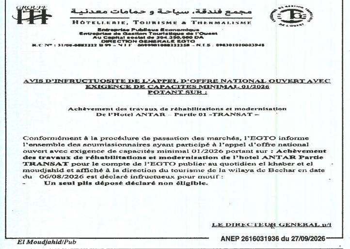 إعلان عن عدم جدوى طلب العروض الوطني المفتوح بشأن أعمال إعادة تأهيل وتحديث فندق أنتار (الجزء الأول - ترانسات)