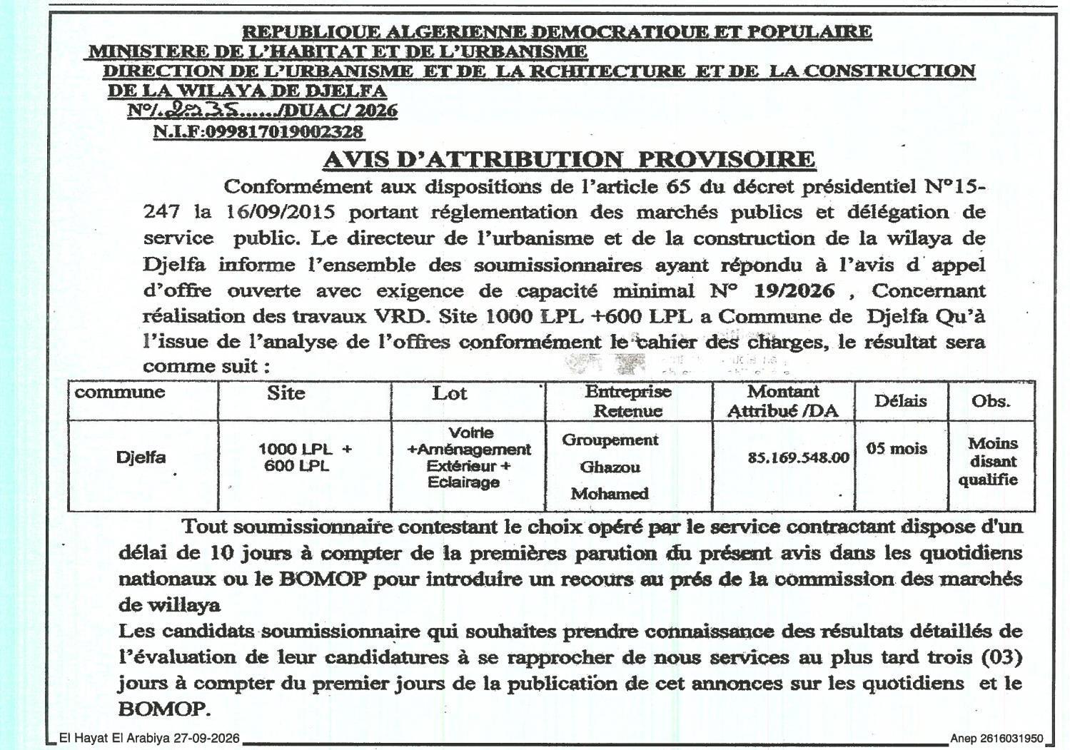 إعلان عن المنح المؤقت لعمالية أعمال VRD (طرق، ترصيف خارجي وإضاءة) لموقع 1000 LPL + 600 LPL ببلدية جلفا