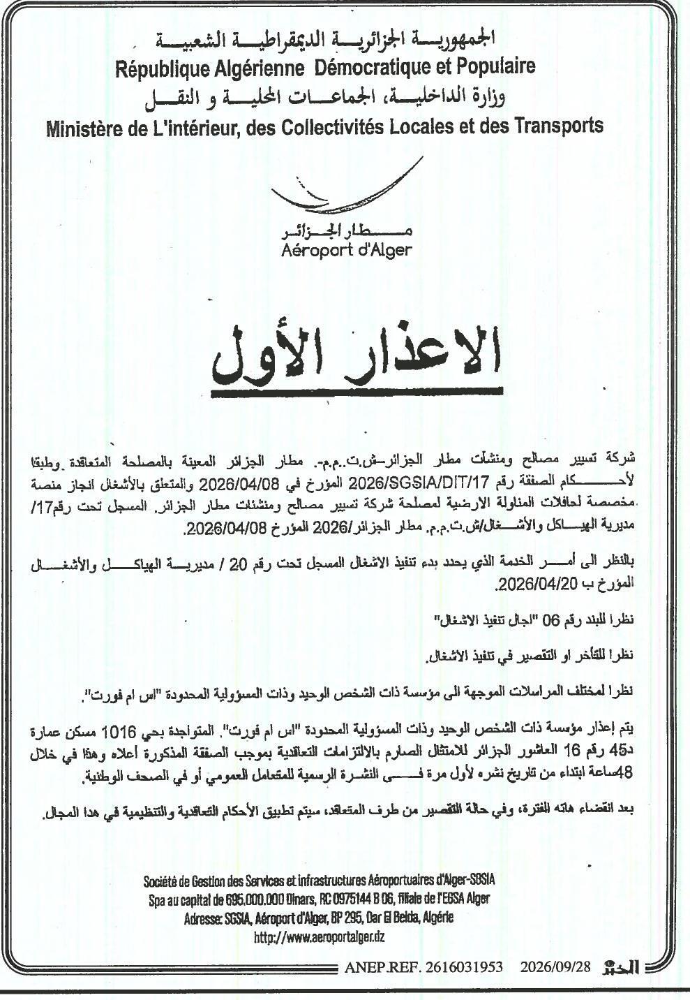 Mise en demeure pour retard dans l'exécution des travaux de construction d'une plateforme dédiée aux bus de manutention terrestre pour l'Aéroport d'Alger