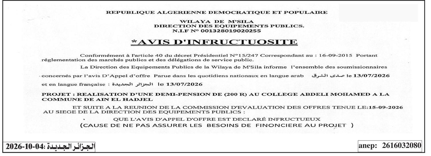 Déclaration d'infructuosité pour la réalisation d'une demi-pension de 200 places au collège Abdeli Mohamed (Aïn El Hadjel)