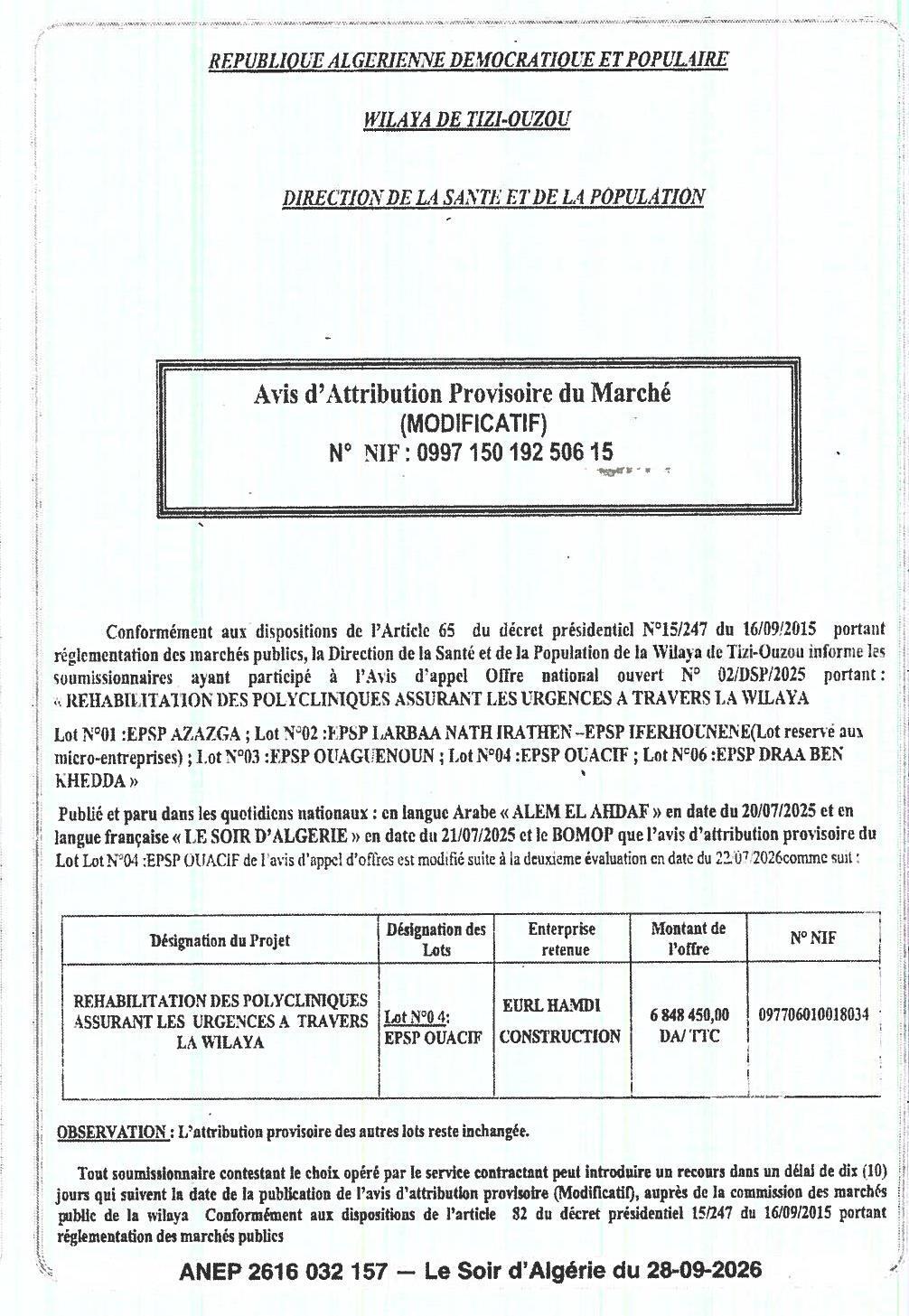 Attribution provisoire modificative pour la réhabilitation des polycliniques d'urgence (Lot EPSP Ouacif)