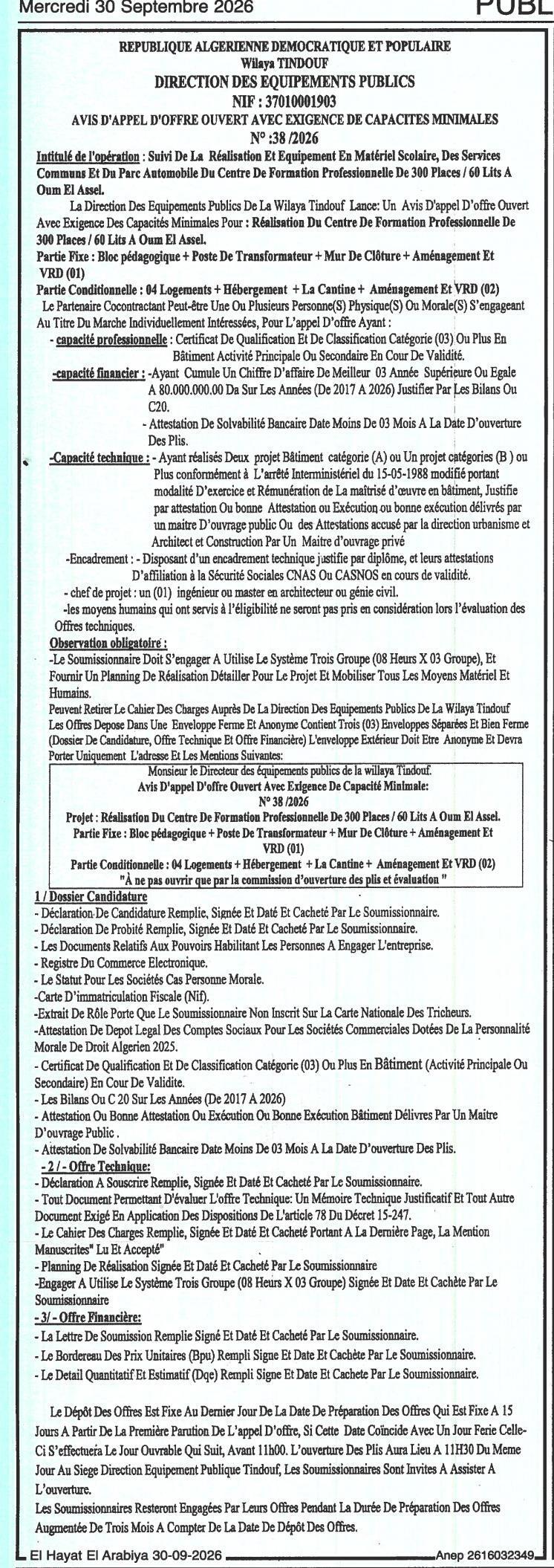 Suivi de la réalisation et équipement en matériel scolaire, services commons et parc automobile du centre de formation professionnelle de 300 places / 60 lits à Oum El Assel