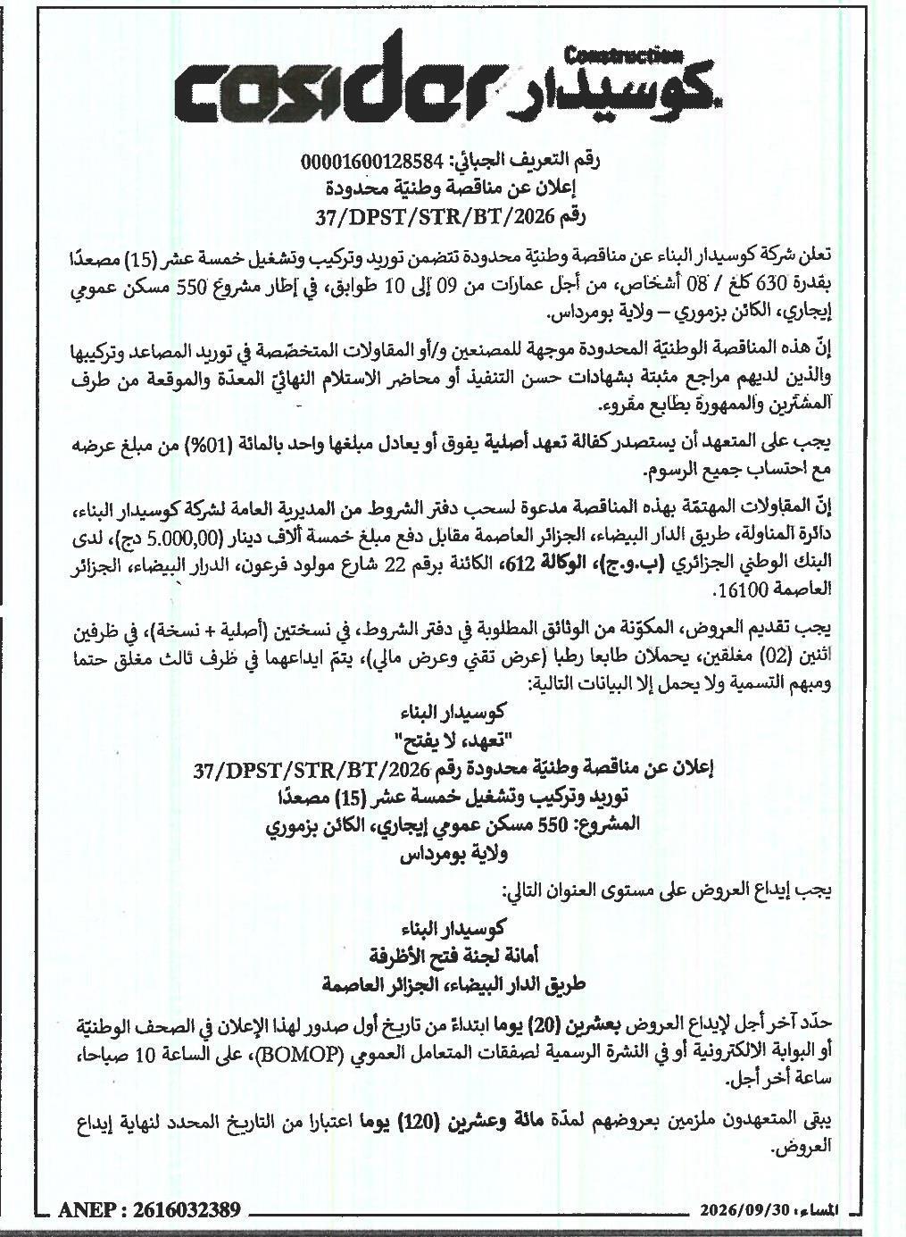 Fourniture, montage et mise en service de 15 ascenseurs pour 550 logements publics locatifs à Zemmouri (Boumerdès)