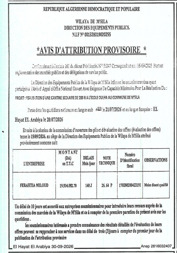 Attribution provisoire des travaux de réalisation d'une cantine scolaire de 200 places à l'école Oulha Ali (Commune de M'Sila)