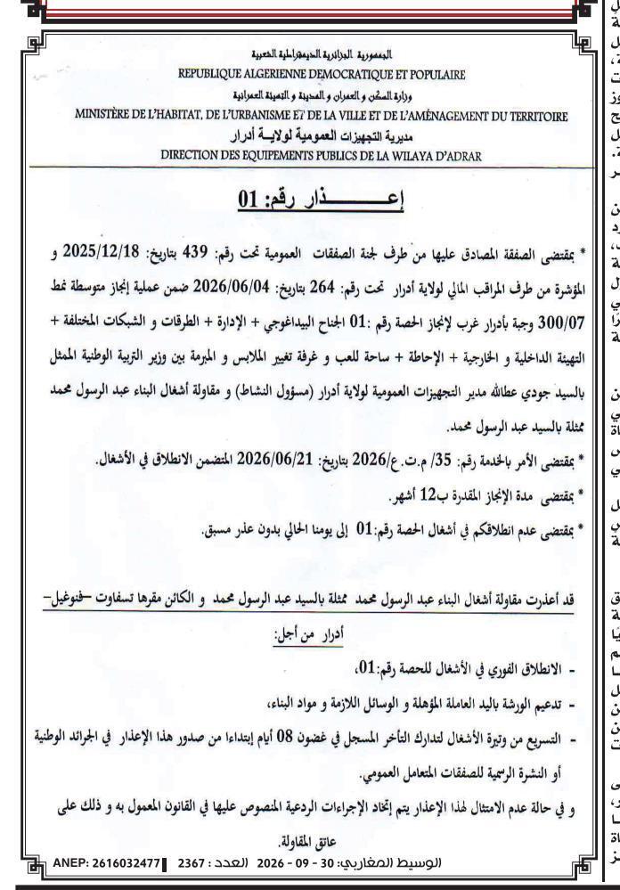 Mise en demeure pour non-exécution des travaux de la tranche 01 du projet « JEBBA à Adrar Ouest »