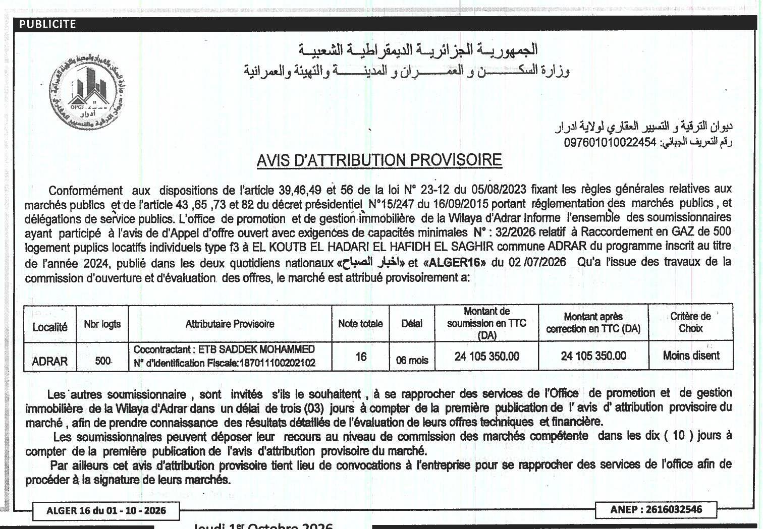 Attribution provisoire du marché de raccordement en gaz de 500 logements publics locatifs à Adrar
