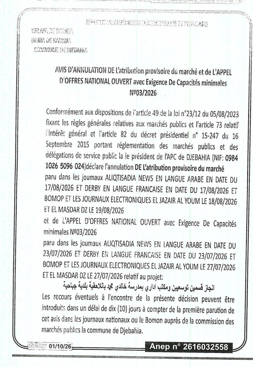 Annulation de l'attribution provisoire et de l'appel d'offres pour la construction de deux extensions et d'un bureau administratif à l'école Khalidi Mohamed à Lalahcia (Djebahia)