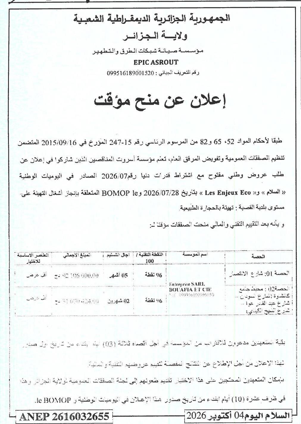 Avis d'attribution provisoire des travaux de préparation de la voirie à la casbah