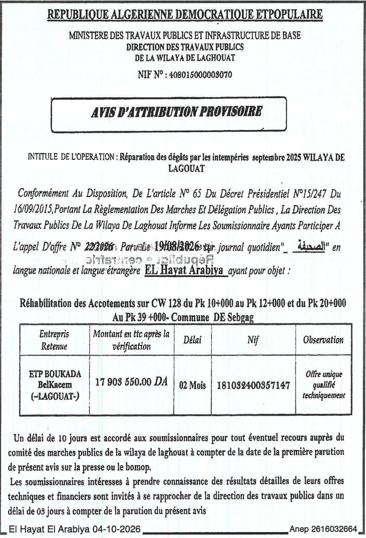 Réparation des dégâts par les intempéries et réhabilitation des accotements sur CW 128 (Pk 10+000 à 39+000) à Sebgag