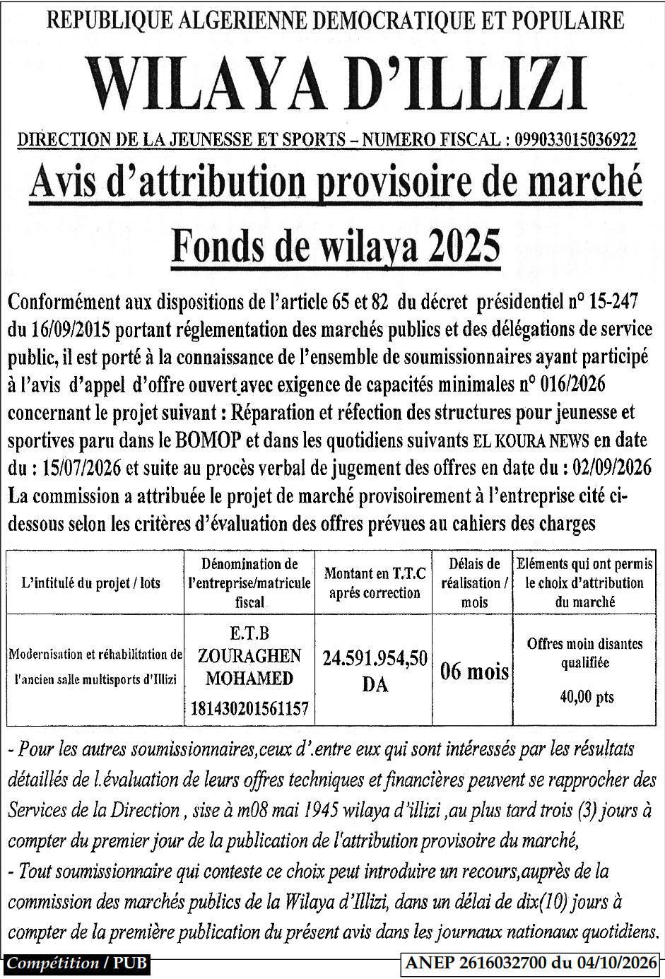 Attribution provisoire des travaux de modernisation et réhabilitation de la salle multisports d'Illizi