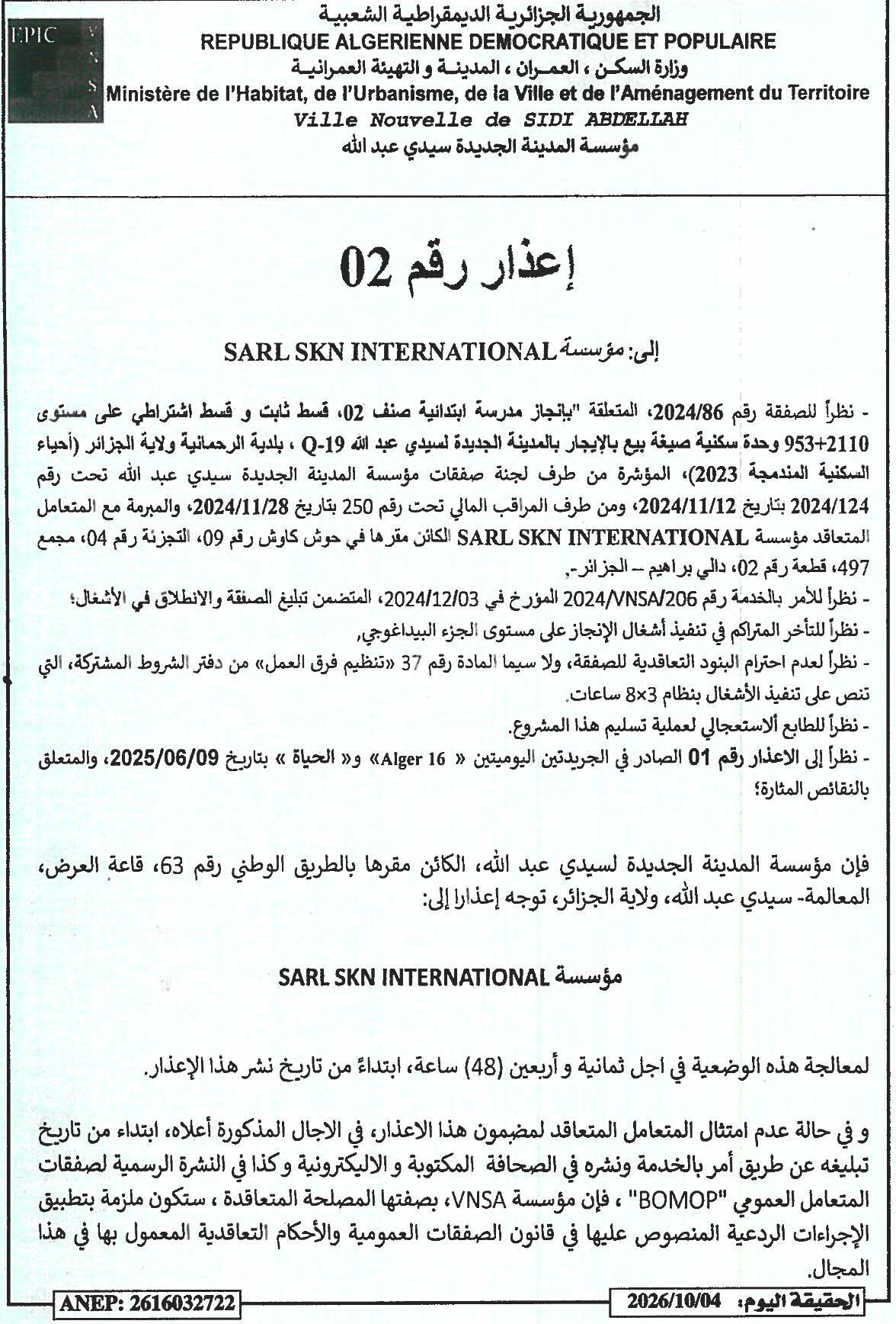 Mise en demeure pour retard dans l'exécution des travaux d'une école primaire à la Ville Nouvelle de Sidi Abdellah