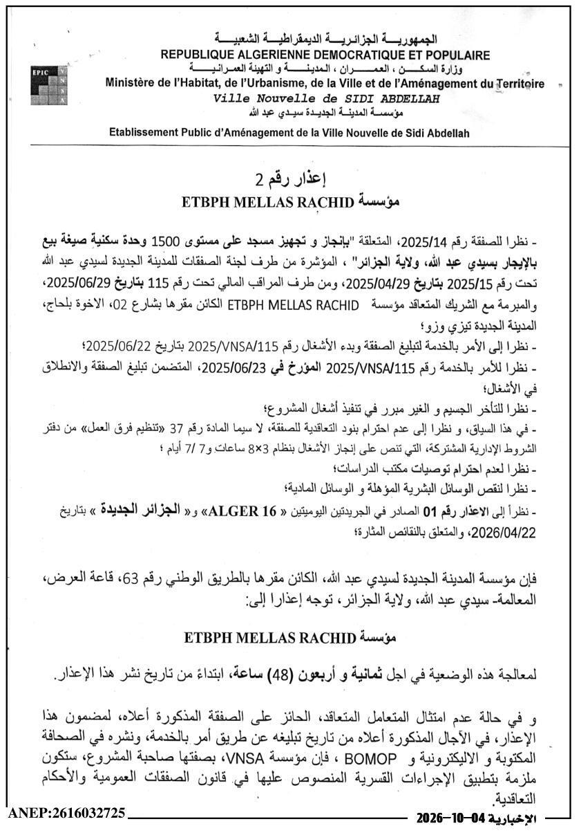 Mise en demeure pour retard dans l'exécution des travaux du projet de construction et d'équipement d'une mosquée à Sidi Abdellah