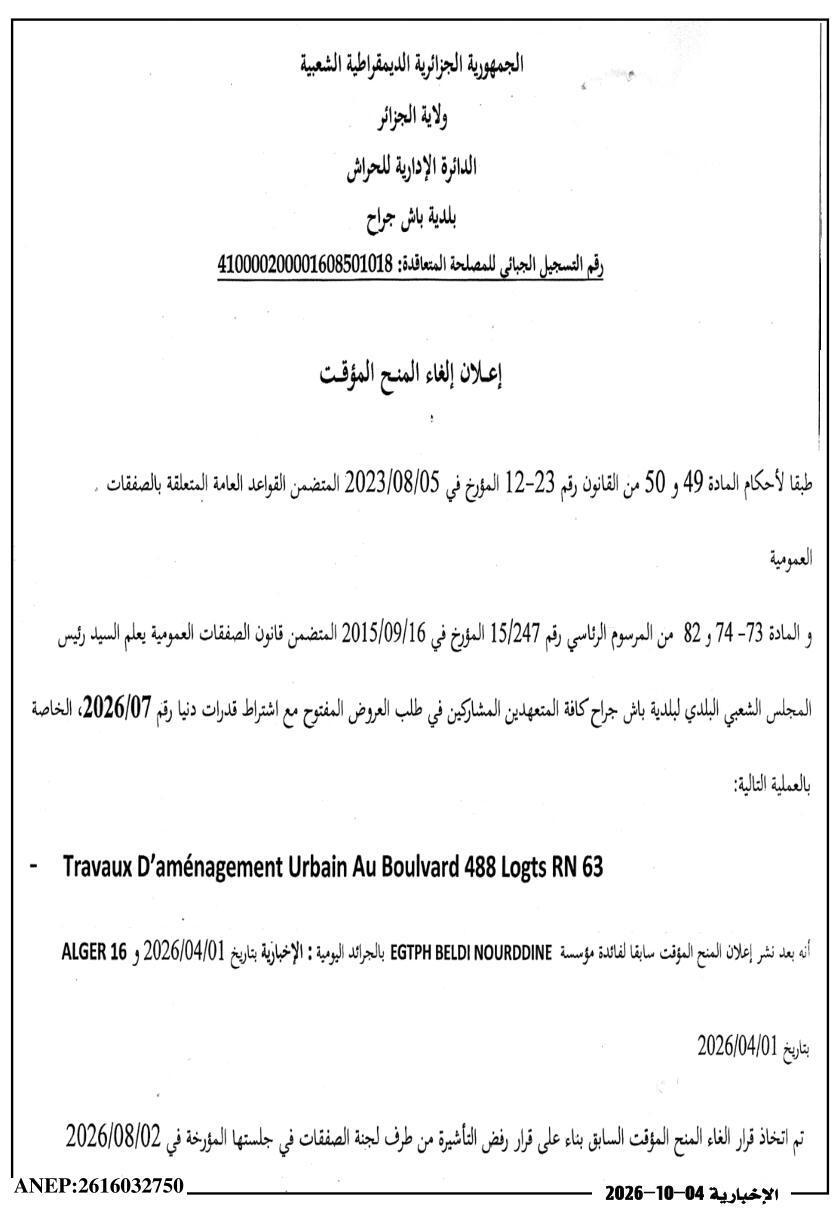 Annulation de l'attribution provisoire des travaux d'aménagement urbain Boulevard 488 Logts RN 63
