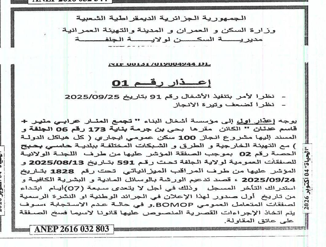 Mise en demeure pour retard dans l'exécution de travaux de 100 logements sociaux à Haïsi Bahbah