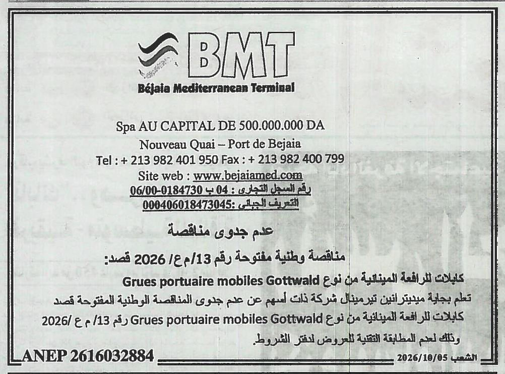 Avis d'infructuosité pour la fourniture de câbles de grue portuaire mobile type Gottwald