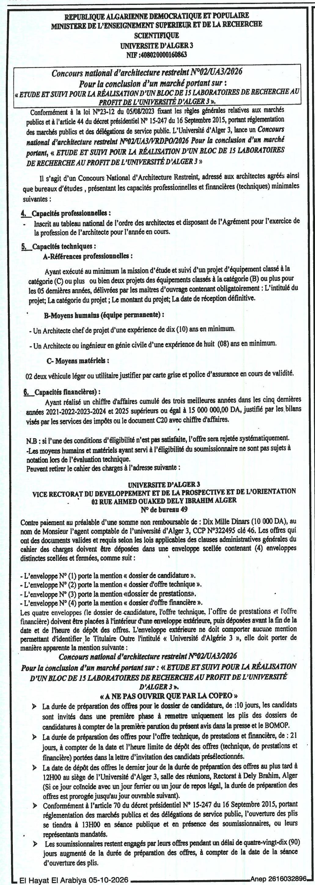 Concours national d'architecture restreint pour l'étude et le suivi de 15 laboratoires de recherche (Université d'Alger 3)