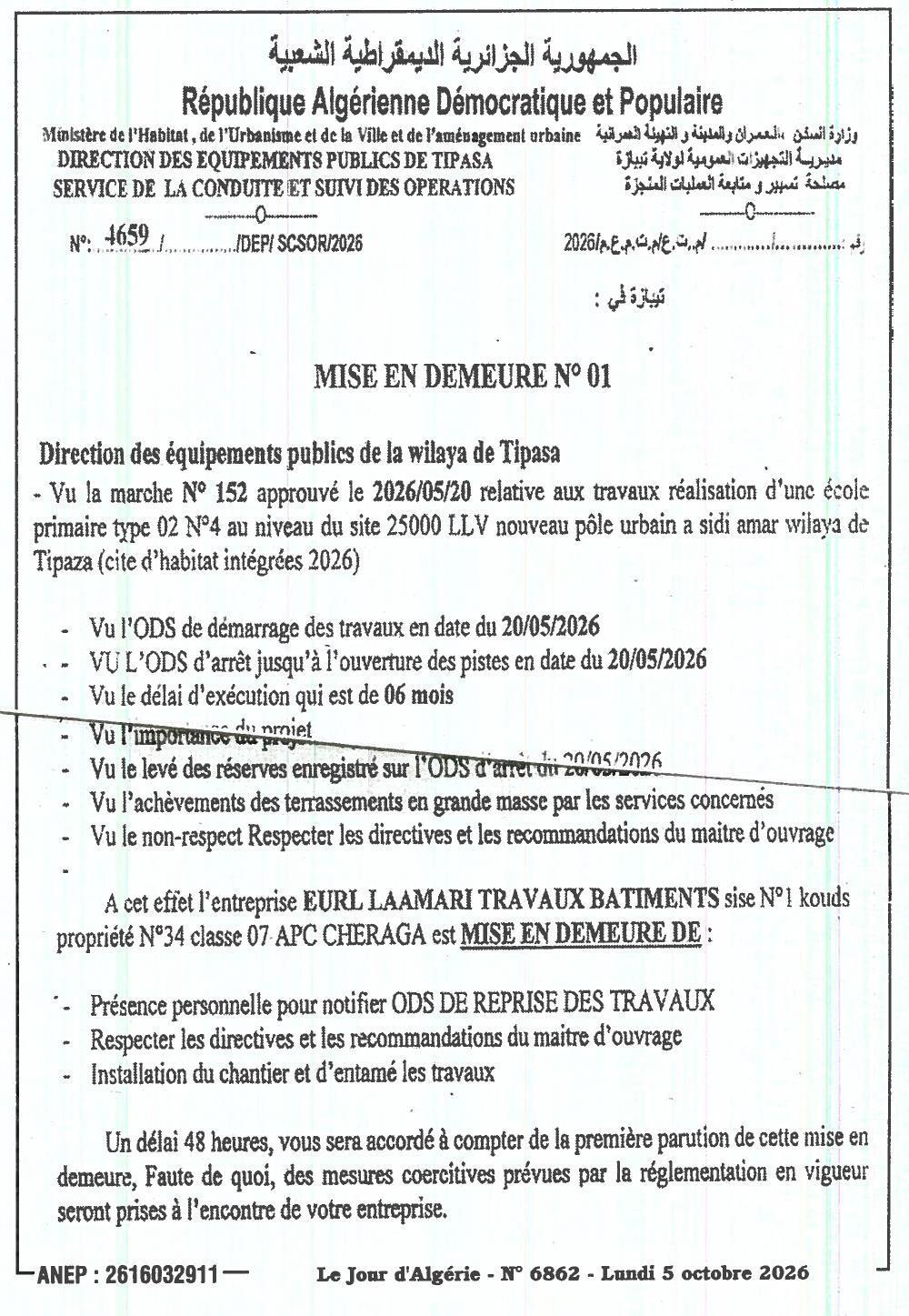 إعلان عن منح مؤقتة لأعمال بناء شبكة تصريف مياه الصرف الصحي وشبكة مياه الشرب في بلدية تيبازة