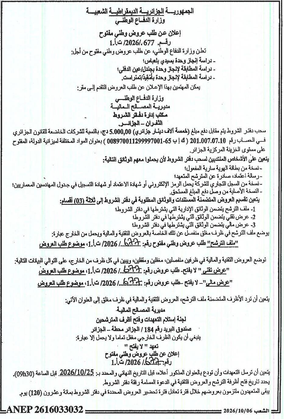 Étude et réalisation d'unités dans les wilayas de Sidi Bel Abbès, Jendel/Aïn Defly et Afghid/Temrarast