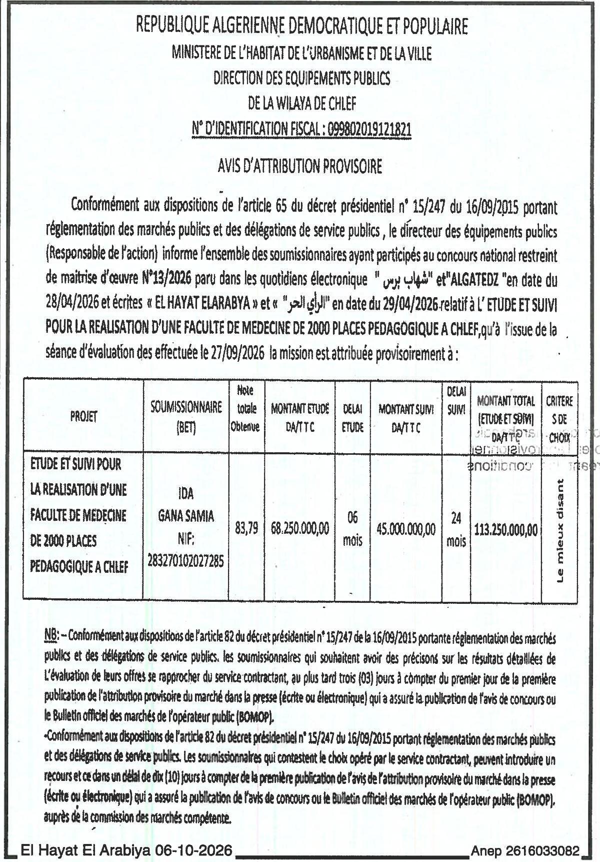 Attribution provisoire de l'étude et du suivi pour la réalisation d'une faculté de médecine de 2000 places pédagogiques à Chlef