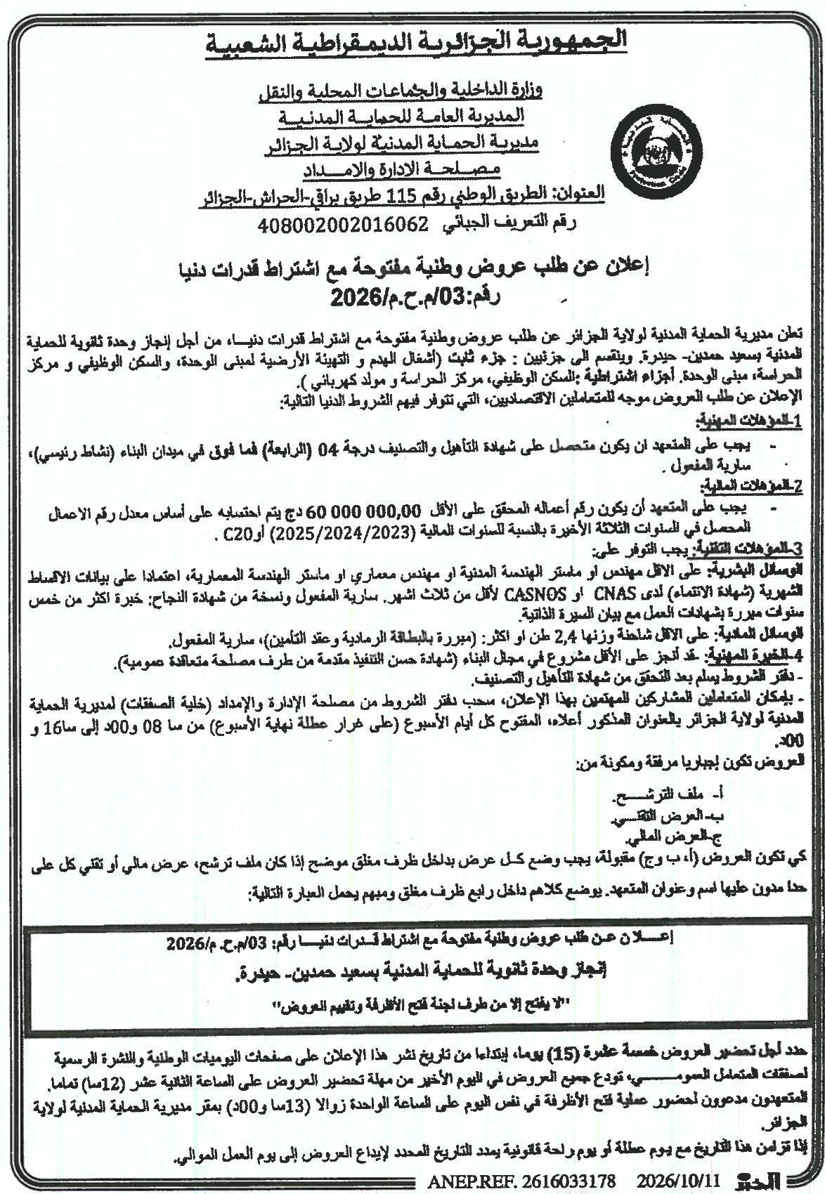 Réalisation d'une unité secondaire de la protection civile à Said Hamdine-Hydra (démolition, terrassement, logements et poste de garde)
