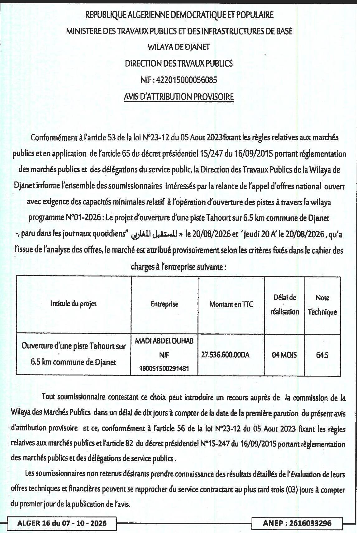 إعلان عن منح مؤقتة لعمل فتح مسار طاهورت بطول 6,5 كم في ولاية جانت