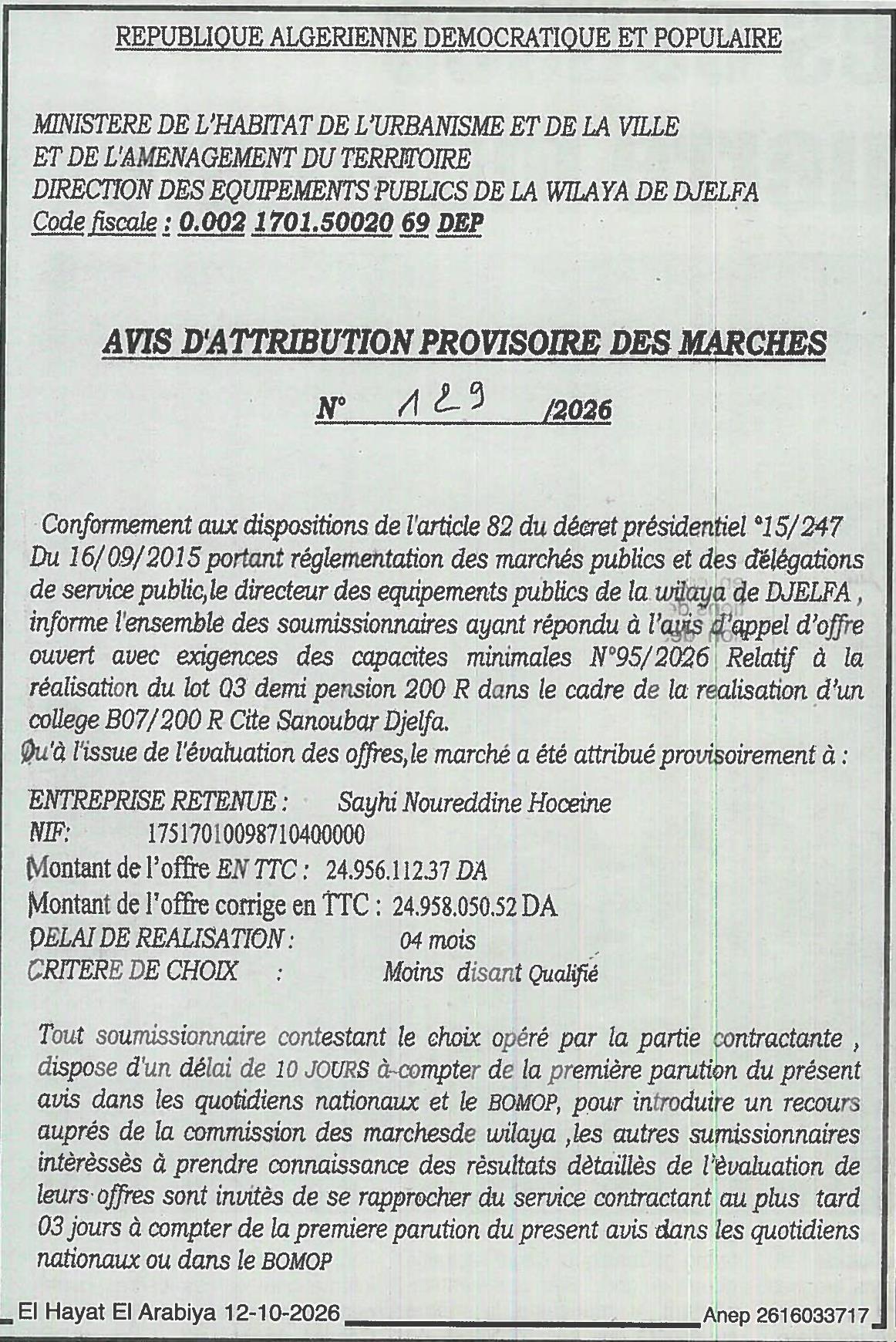 Attribution provisoire des travaux de réalisation du lot 03 demi-pension 200 R du collège B07/200 R à Djelfa