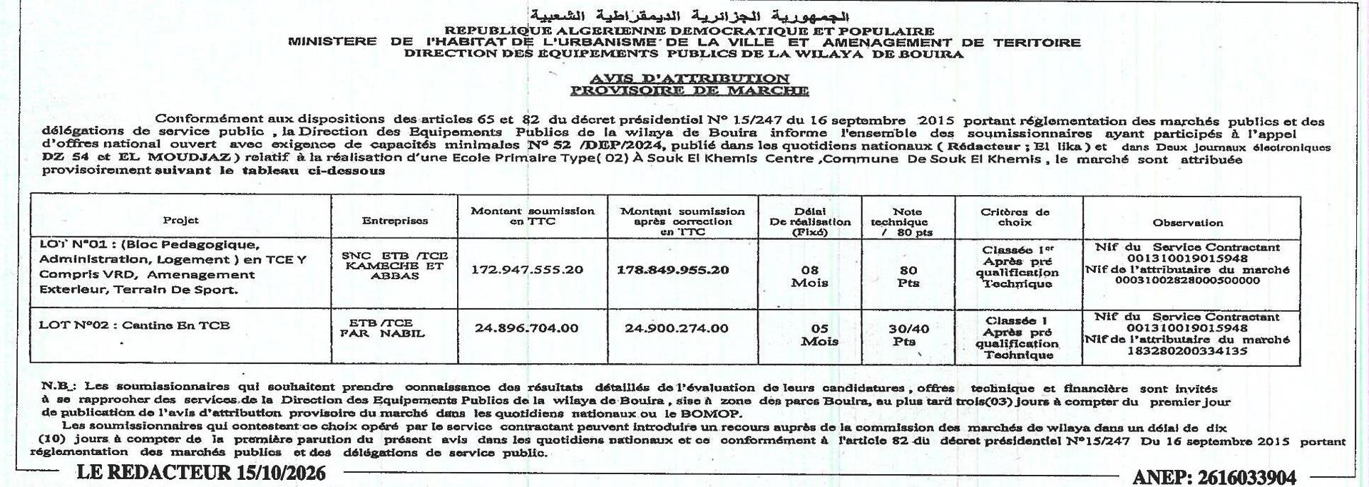 Attribution provisoire du marché pour la réalisation de deux écoles primaires types à Souk El Khemis