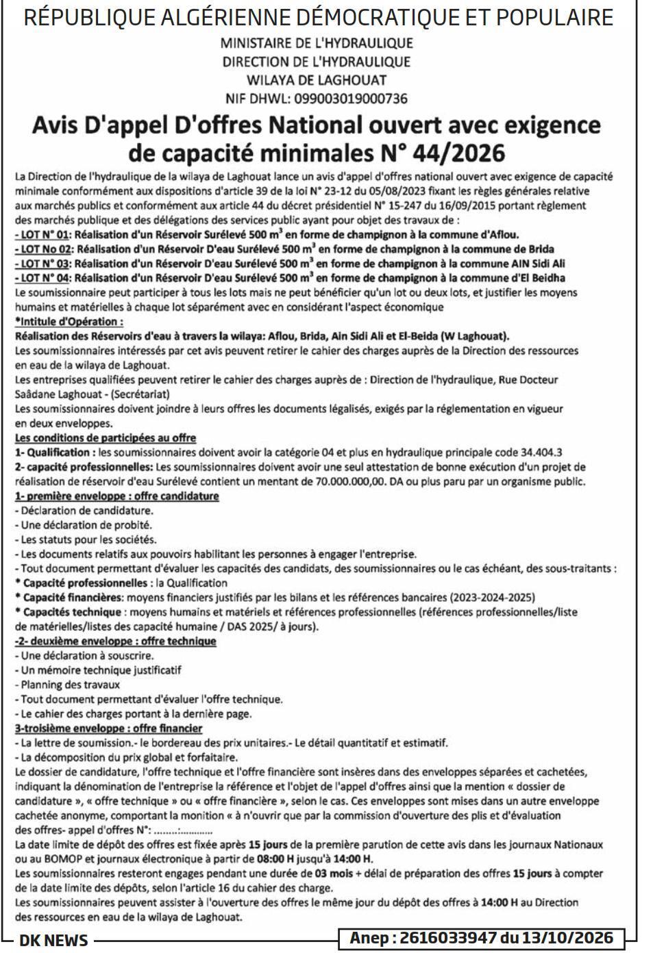 Appel d'offres national ouvert pour la réalisation de réservoirs d'eau surélevés (4 lots)